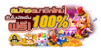 ทดลองเล่น EROSBET เว็บพนันออนไลน์ฟรี ไม่ต้องฝากเงิน รับเครดิตทันที